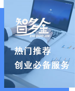 热门服务