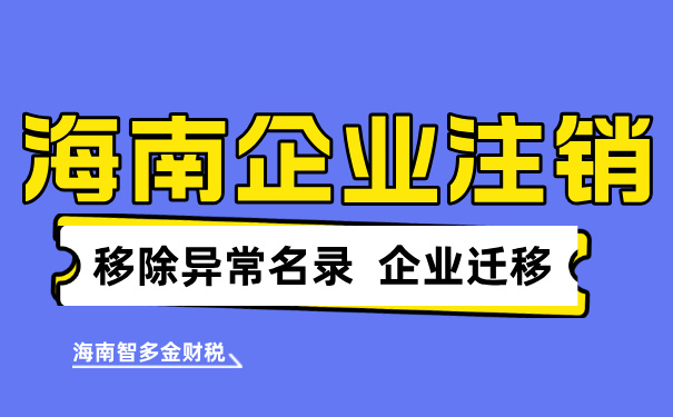 没有业务的公司要注销吗？