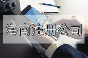 公司注册半年不营业的风险预示