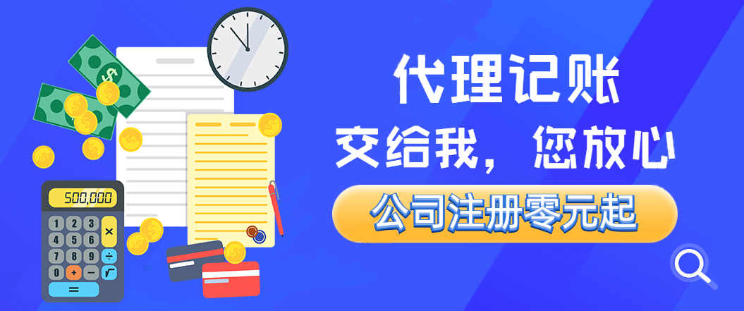 代理记账出现不正确如何处理?