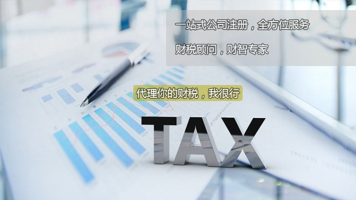 海南代理记账：企业寻求代账服务需关注哪些方面？