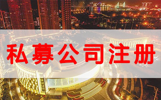 在海南注册公司对注册场地有什么要求？