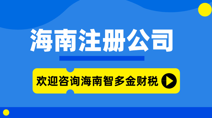 中美关税战对海南自由贸易港有哪些影响